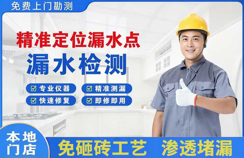 阿克苏精准测漏点